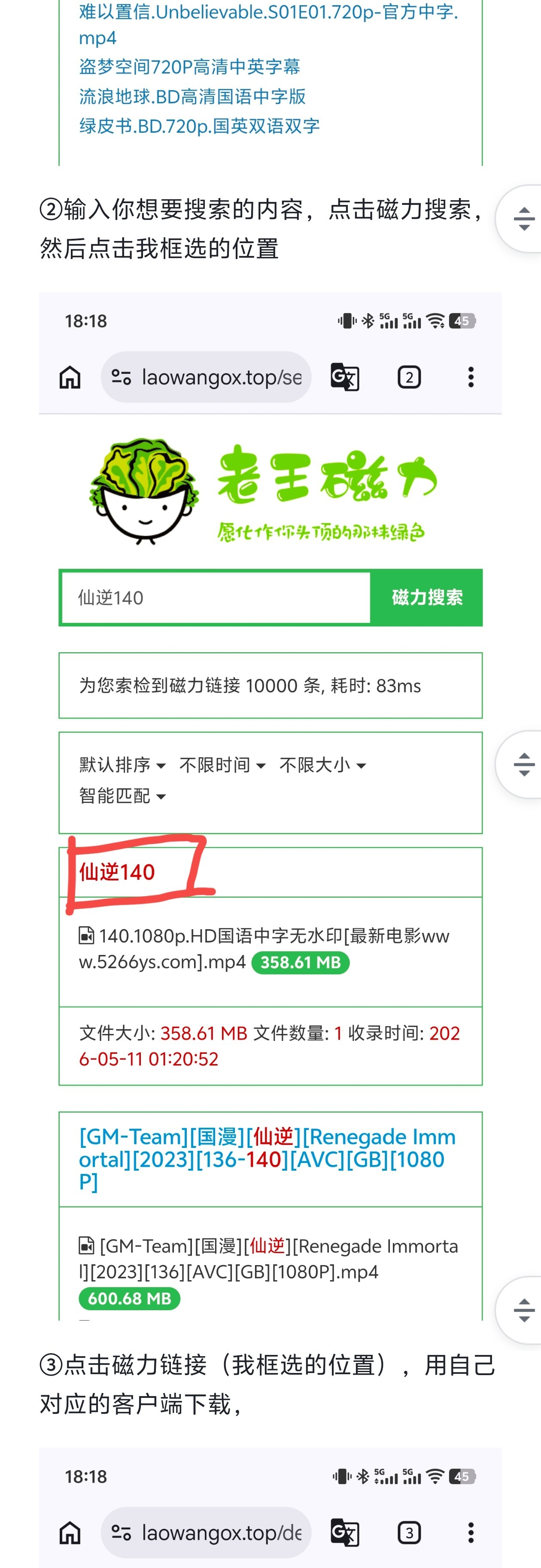 搜索结果和详情页截图
